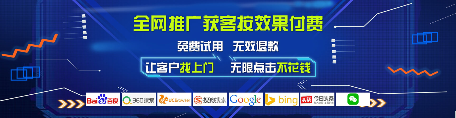新营百度推广